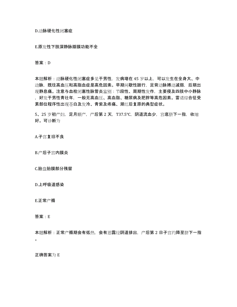 2024年度陕西省商州市商洛地区卫生学校合同制护理人员招聘全真模拟考试试卷B卷含答案_第3页