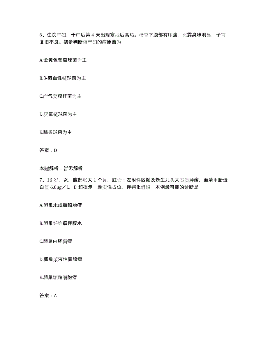 2024年度陕西省商州市商洛地区卫生学校合同制护理人员招聘全真模拟考试试卷B卷含答案_第4页