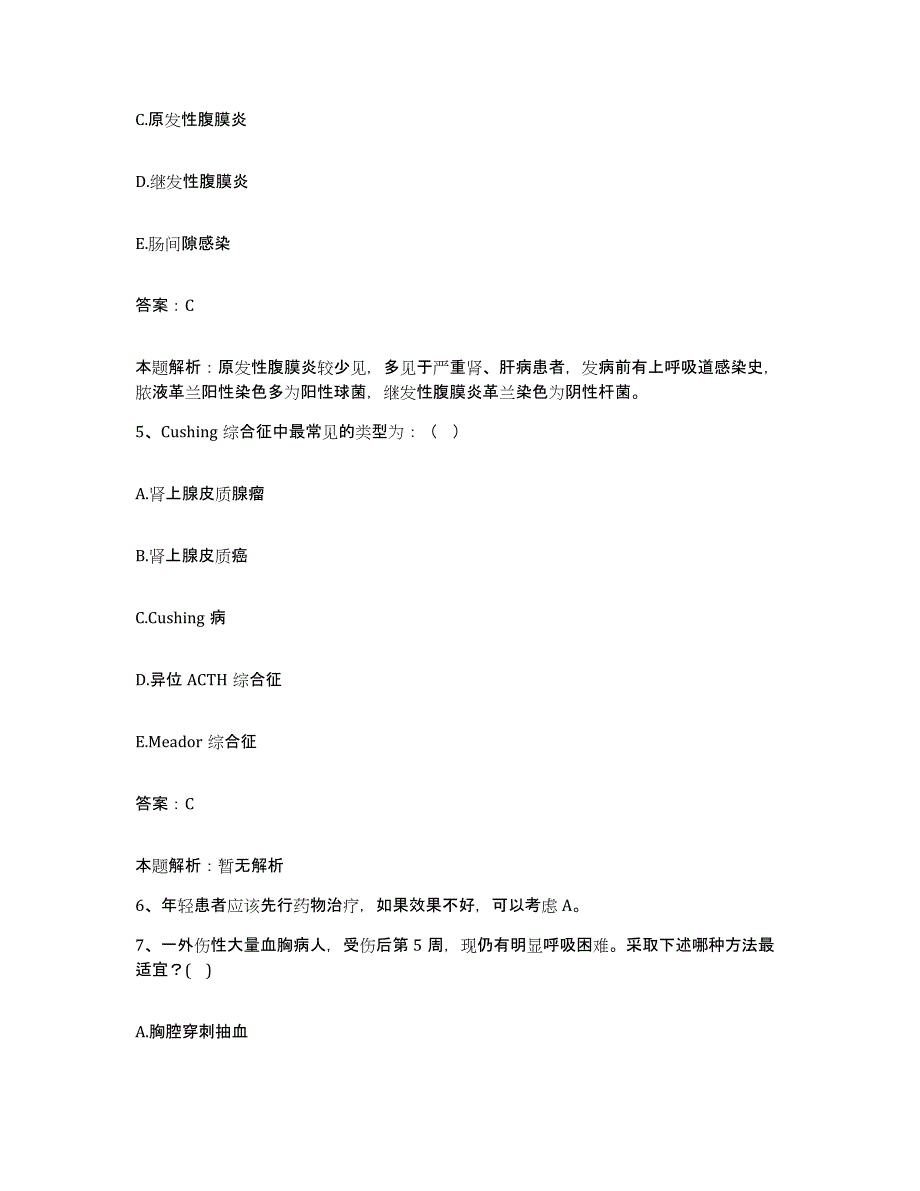 2024年度陕西省商州市商洛地区康复医院合同制护理人员招聘基础试题库和答案要点_第3页