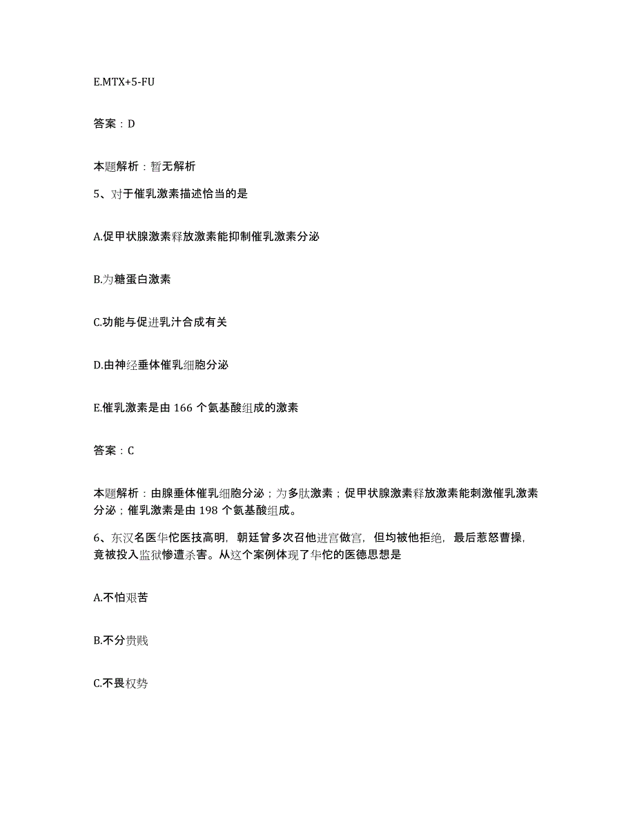 2024年度陕西省咸阳市渭城区口腔医院合同制护理人员招聘通关题库(附答案)_第3页