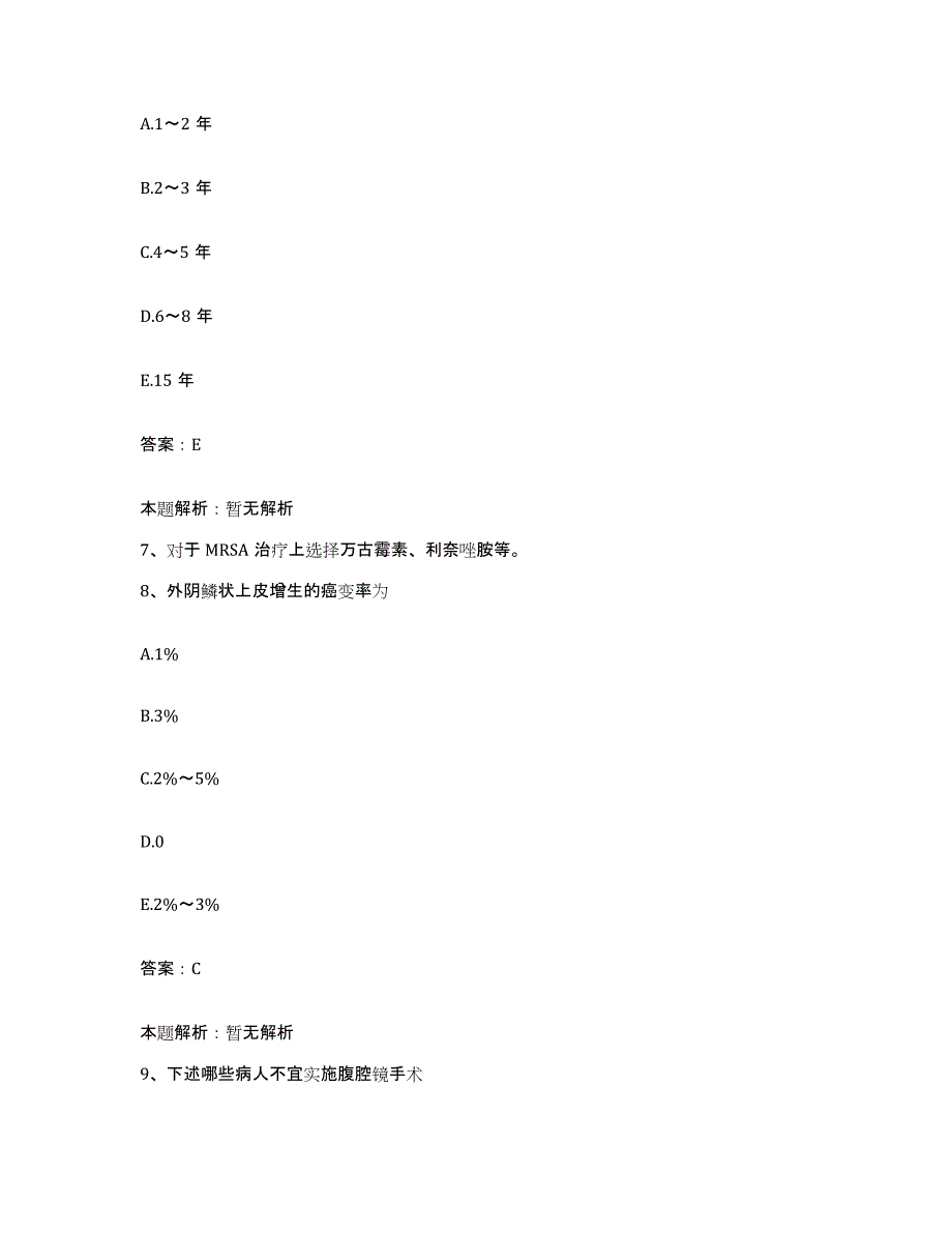 2024年度陕西省宁陕县医院合同制护理人员招聘能力检测试卷A卷附答案_第4页