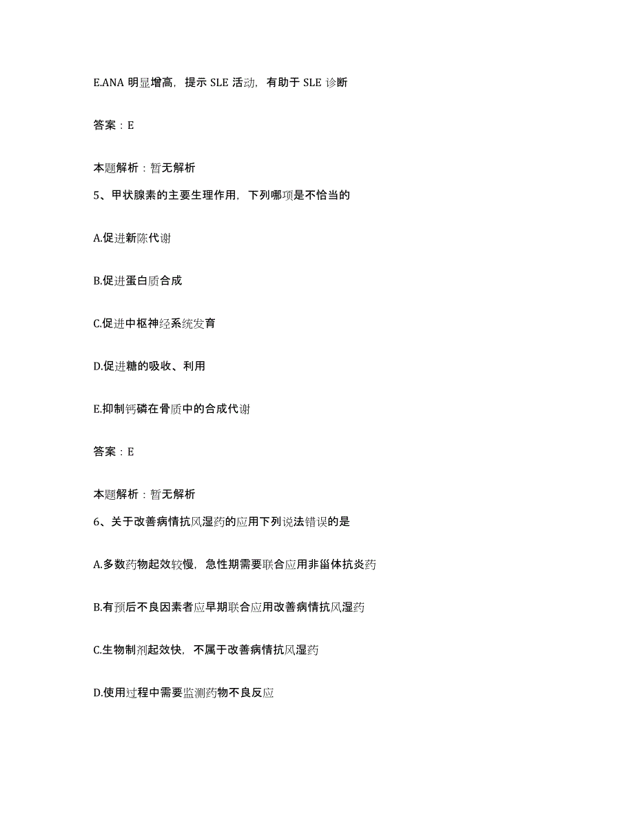 2024年度陕西省礼泉县精神病医院合同制护理人员招聘自我提分评估(附答案)_第3页