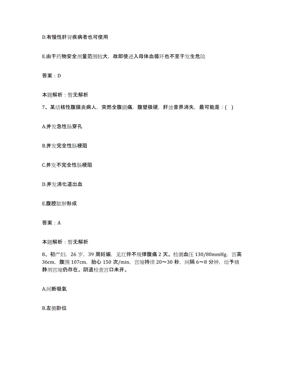 2024年度陕西省安康市水电部三局职工医院合同制护理人员招聘模考模拟试题(全优)_第4页