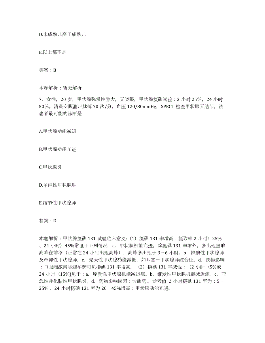 2024年度陕西省太白县医院合同制护理人员招聘考试题库_第4页