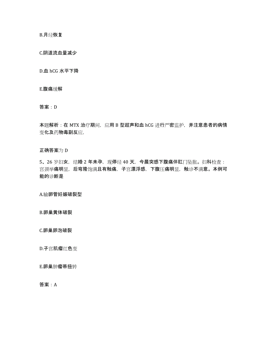 2024年度陕西省华县杏林医院合同制护理人员招聘考前冲刺模拟试卷B卷含答案_第3页