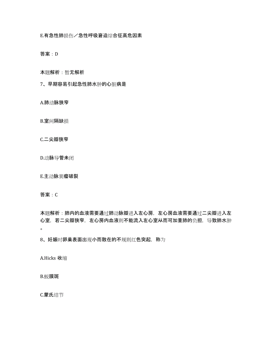 2024年度陕西省华县急救中心合同制护理人员招聘题库附答案（基础题）_第4页