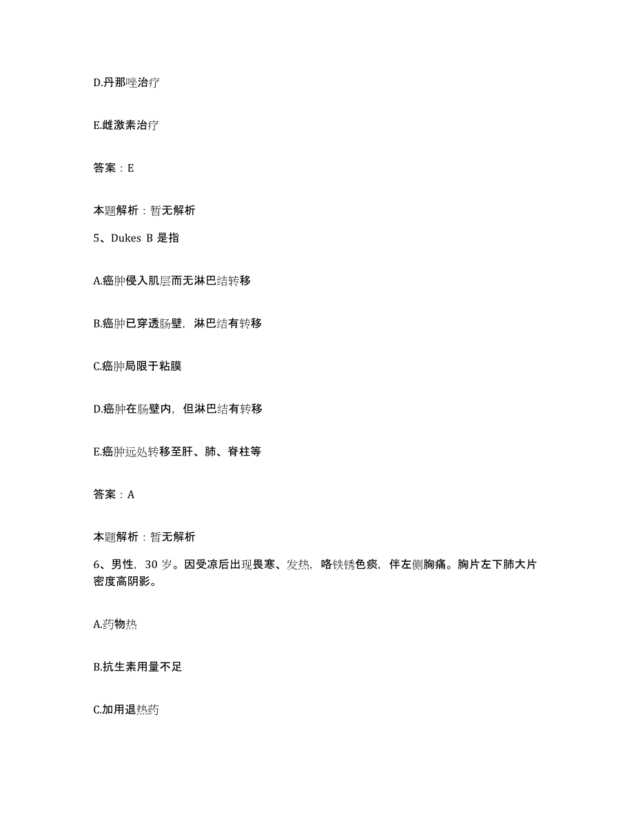 2024年度陕西省咸阳市秦都区妇幼保健所合同制护理人员招聘过关检测试卷A卷附答案_第3页