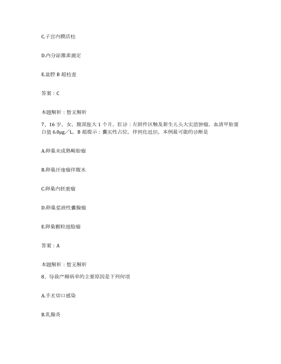 2024年度陕西省宝鸡市渭滨区神农镇医院合同制护理人员招聘题库综合试卷B卷附答案_第4页