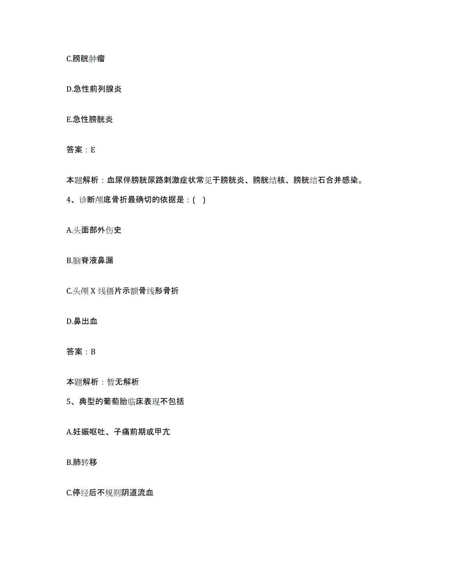 2024年度陕西省旬阳县医院合同制护理人员招聘题库检测试卷A卷附答案_第2页