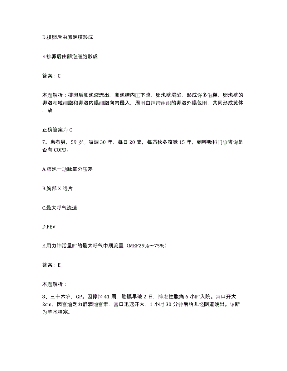 2024年度陕西省华阴市人民医院合同制护理人员招聘通关提分题库(考点梳理)_第4页