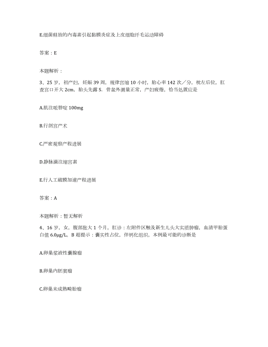 2024年度陕西省清涧县人民医院合同制护理人员招聘典型题汇编及答案_第2页