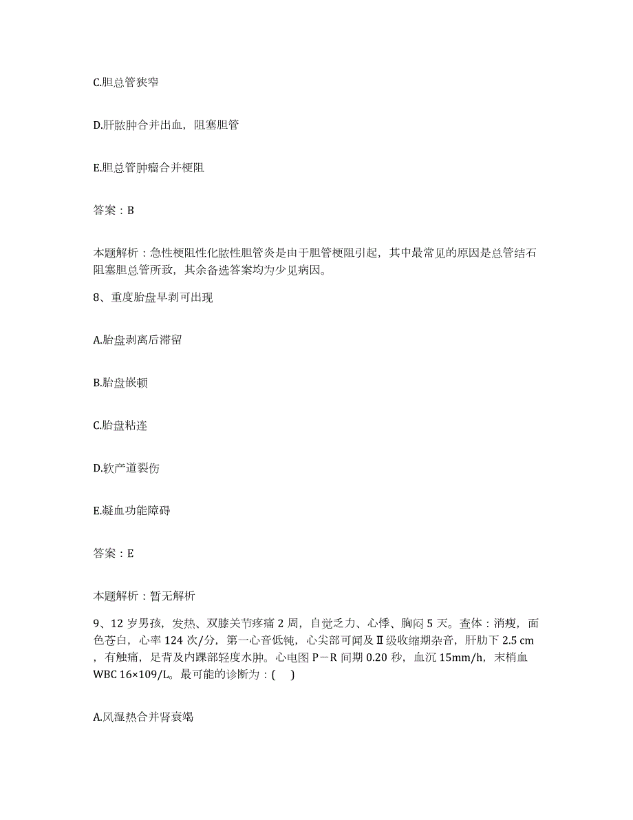 2024年度陕西省凤翔县中医院合同制护理人员招聘自我检测试卷A卷附答案_第4页