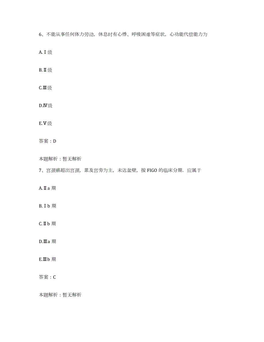 2024年度陕西省三原县马额医院合同制护理人员招聘能力测试试卷B卷附答案_第4页