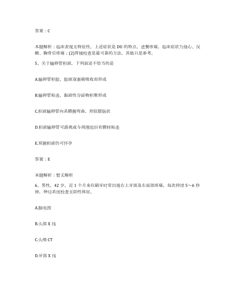 2024年度陕西省岐山县妇幼保健院合同制护理人员招聘练习题及答案_第3页