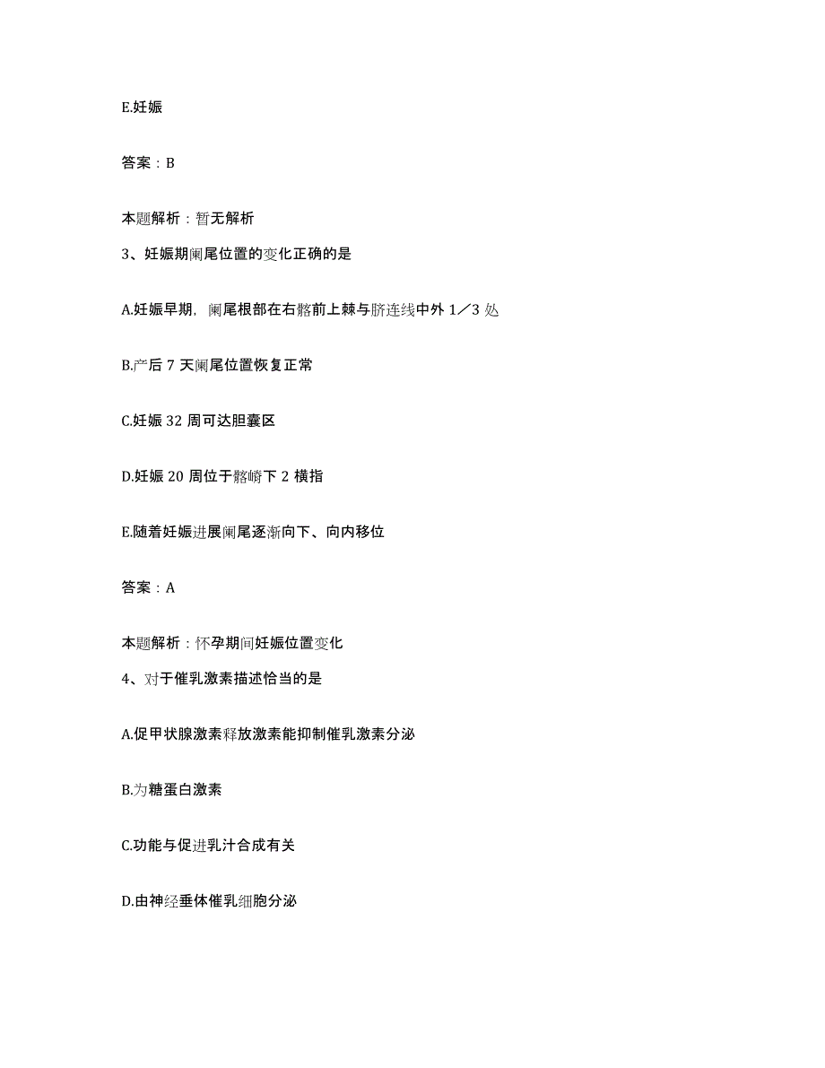 2024年度陕西省华阴市夫水医院合同制护理人员招聘提升训练试卷B卷附答案_第2页