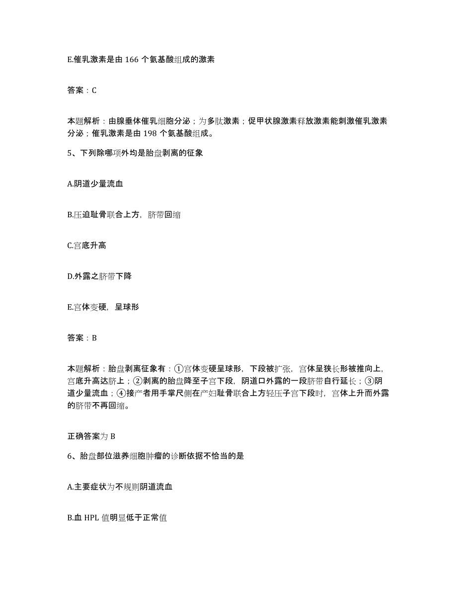 2024年度陕西省华阴市夫水医院合同制护理人员招聘提升训练试卷B卷附答案_第3页