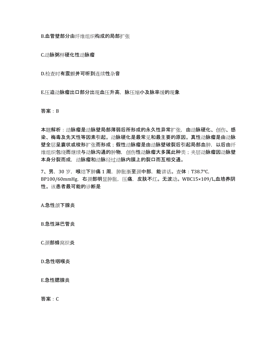 2024年度陕西省岚皋县人民医院合同制护理人员招聘题库练习试卷A卷附答案_第4页