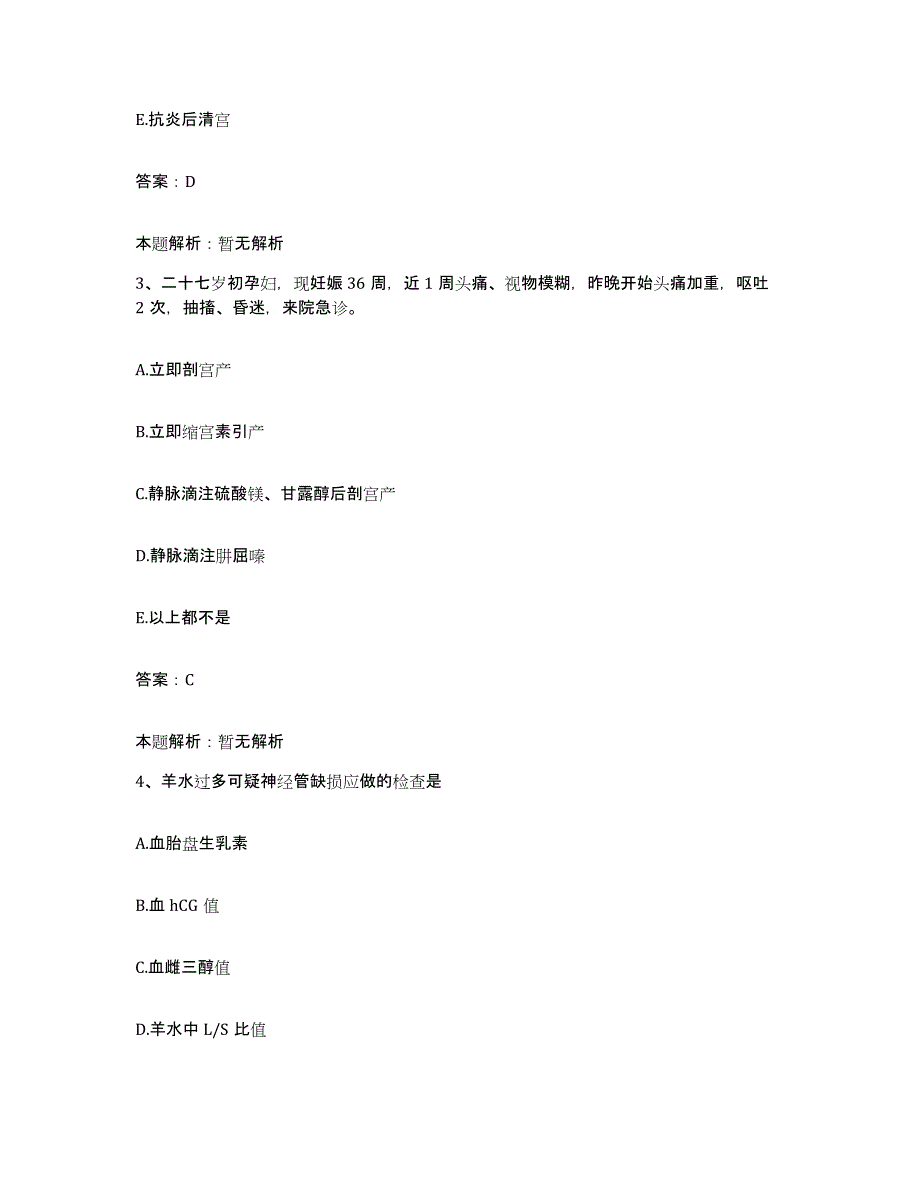 2024年度陕西省南郑县人民医院合同制护理人员招聘提升训练试卷B卷附答案_第2页