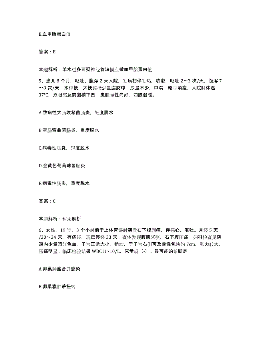 2024年度陕西省南郑县人民医院合同制护理人员招聘提升训练试卷B卷附答案_第3页