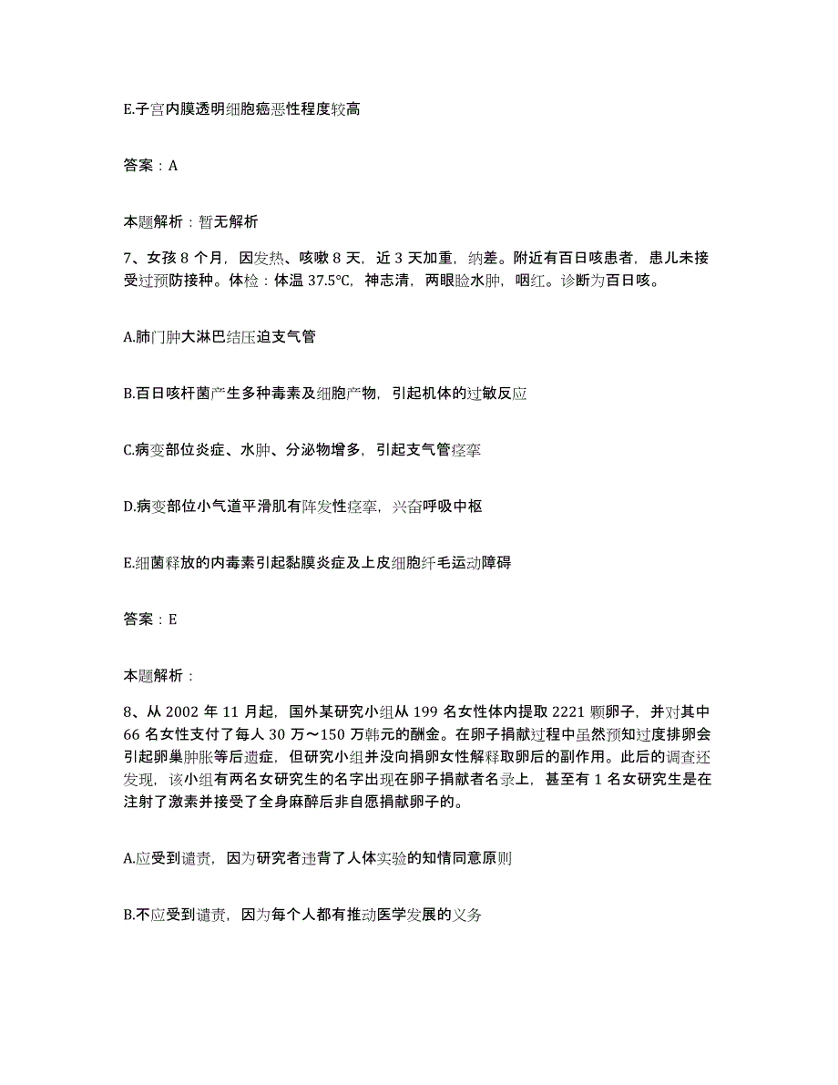 2024年度陕西省宝鸡县中医院合同制护理人员招聘题库综合试卷B卷附答案_第4页