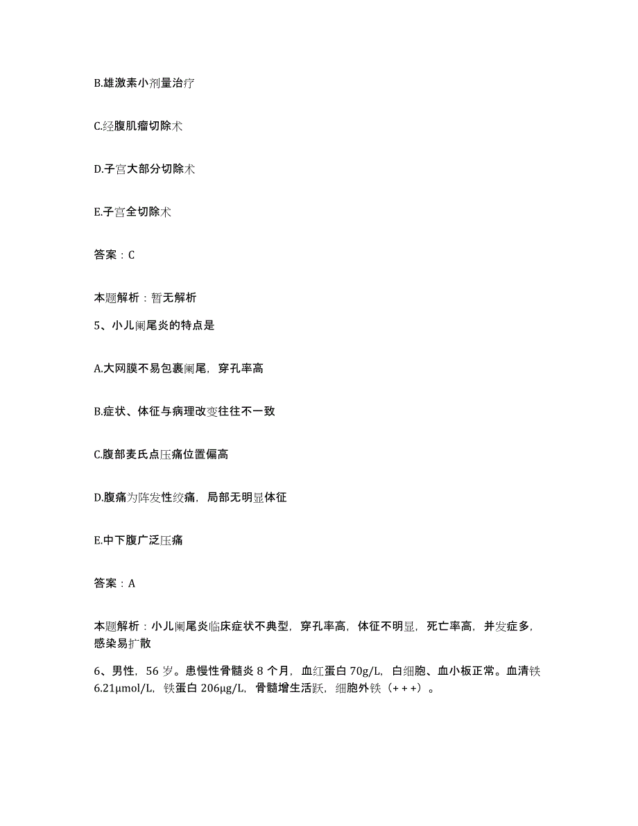 2024年度陕西省宁东局医院合同制护理人员招聘题库练习试卷B卷附答案_第3页