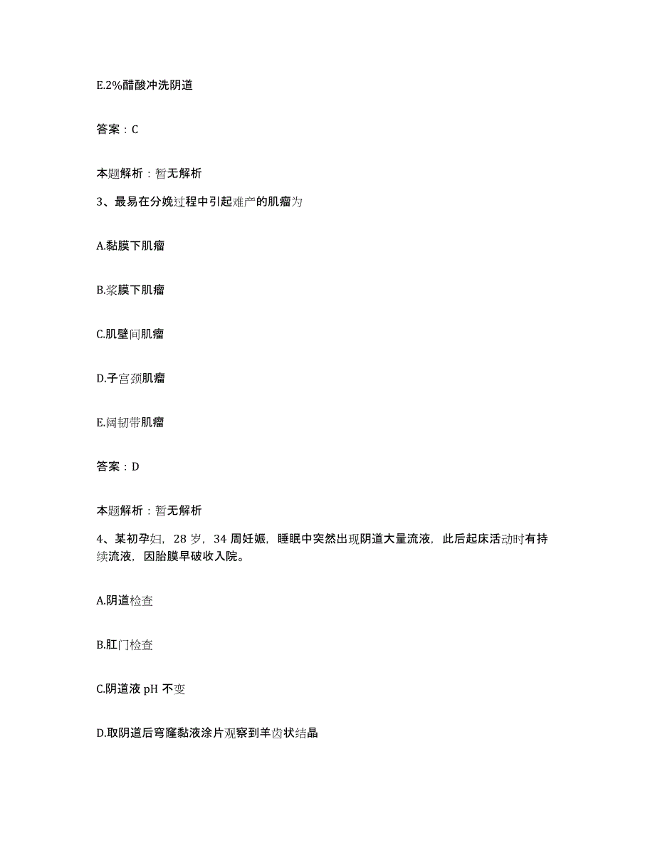 2024年度陕西省户县人民医院合同制护理人员招聘考前冲刺试卷B卷含答案_第2页