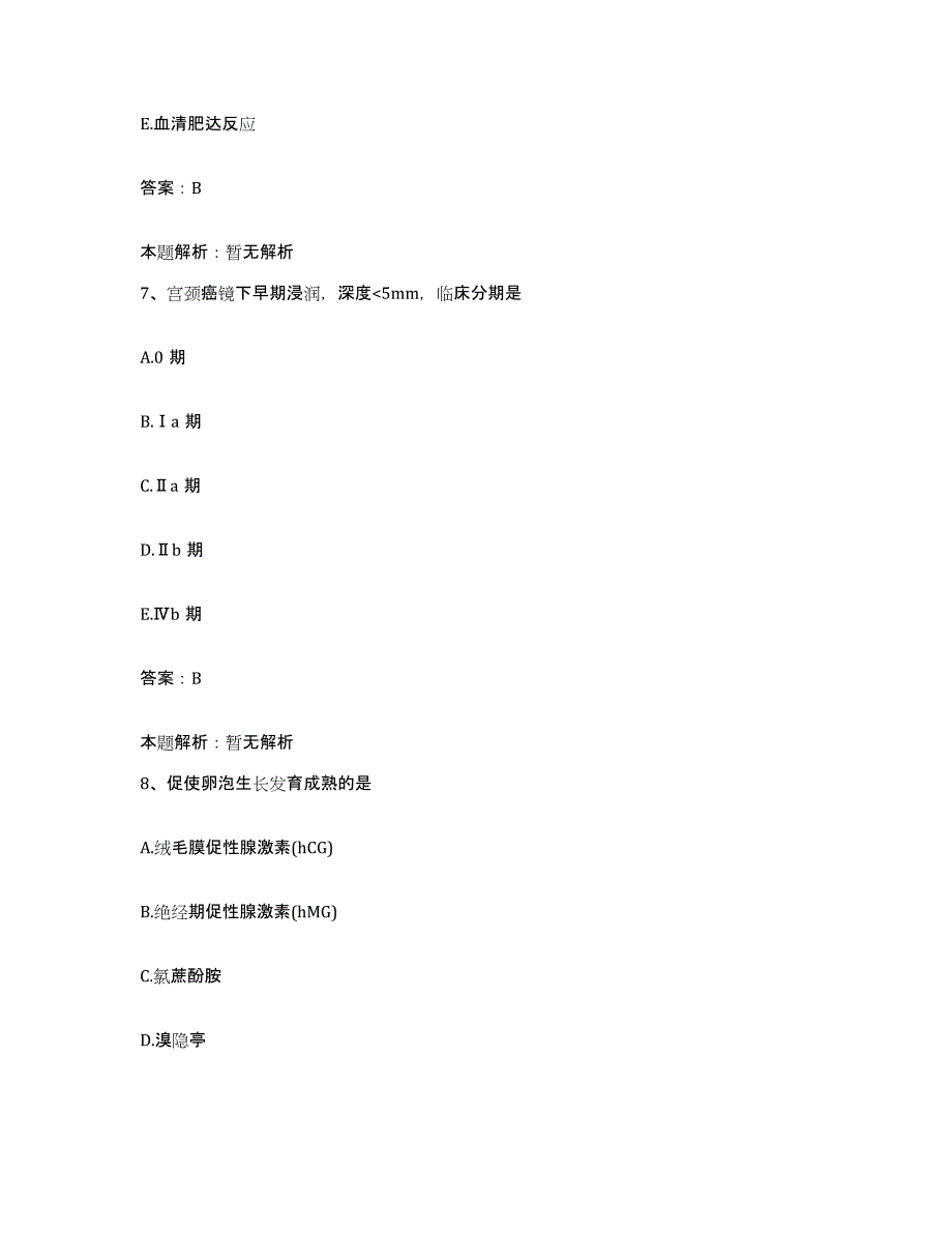 2024年度陕西省户县人民医院合同制护理人员招聘考前冲刺试卷B卷含答案_第4页