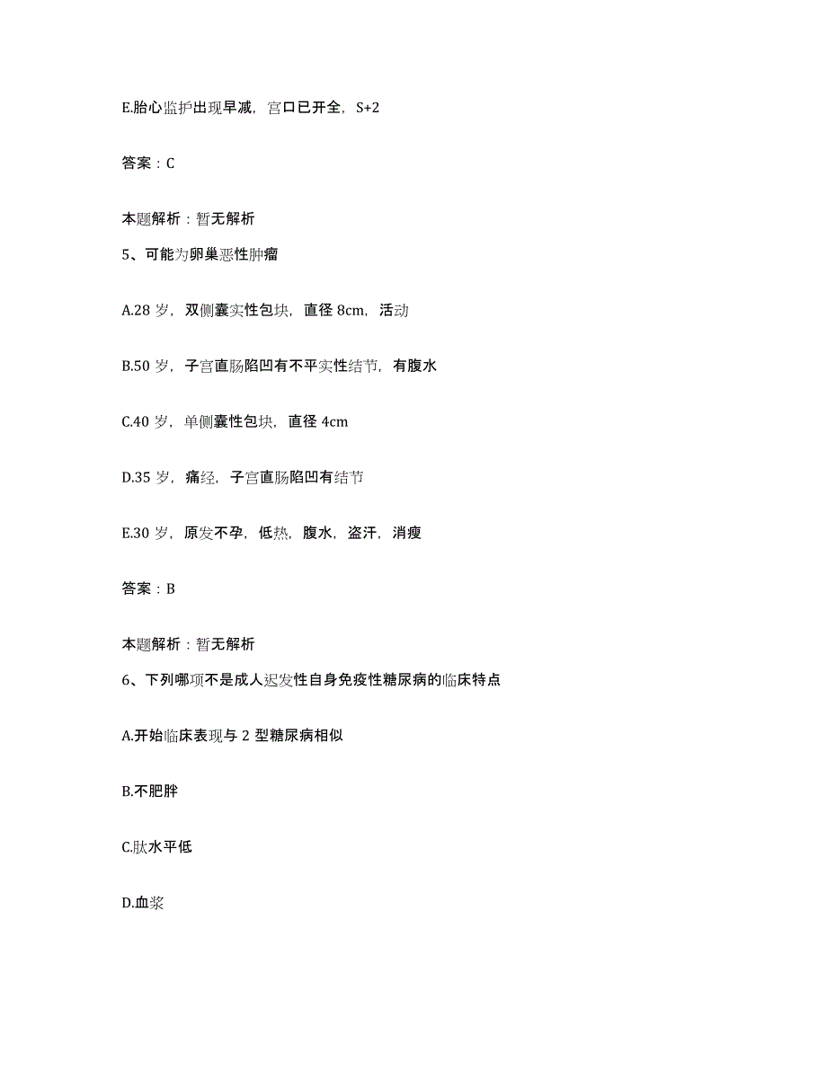 2024年度陕西省白水县康复医院合同制护理人员招聘自我检测试卷B卷附答案_第3页