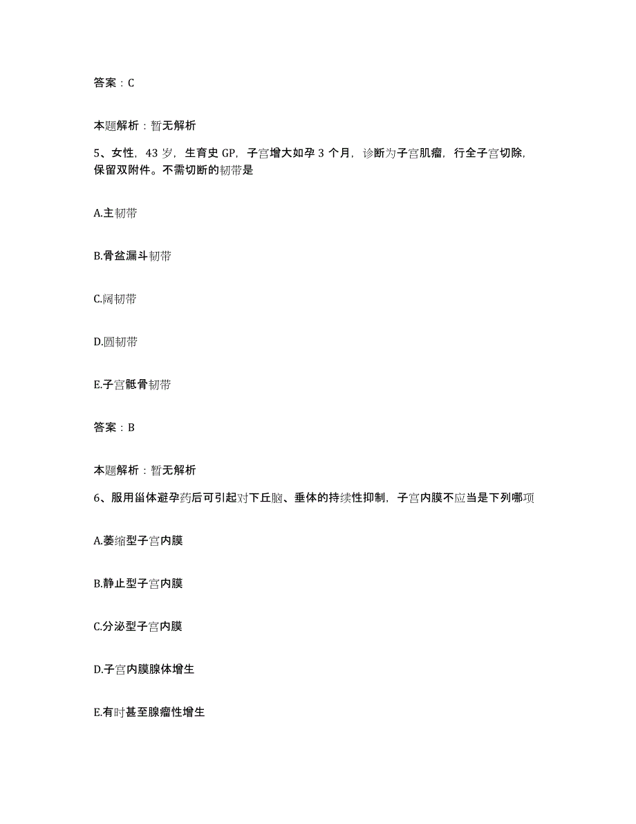 2024年度陕西省千阳县中医院合同制护理人员招聘通关试题库(有答案)_第3页