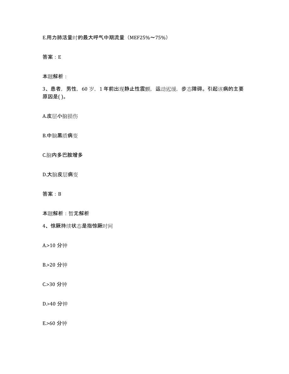 2024年度陕西省彬县车家庄中心医院合同制护理人员招聘模考预测题库(夺冠系列)_第2页