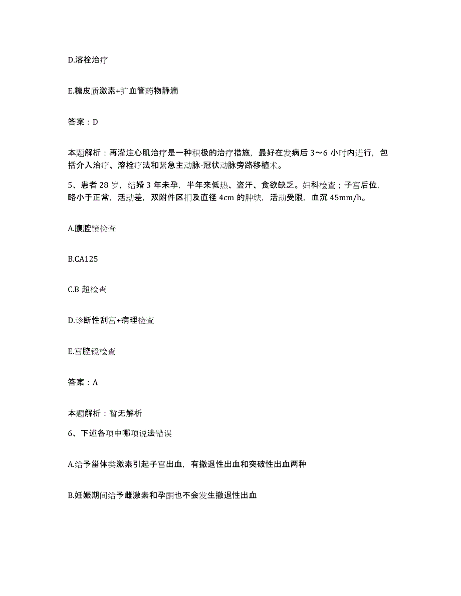 2024年度陕西省宝鸡市 宝成通用电子公司职工医院合同制护理人员招聘模拟考核试卷含答案_第3页