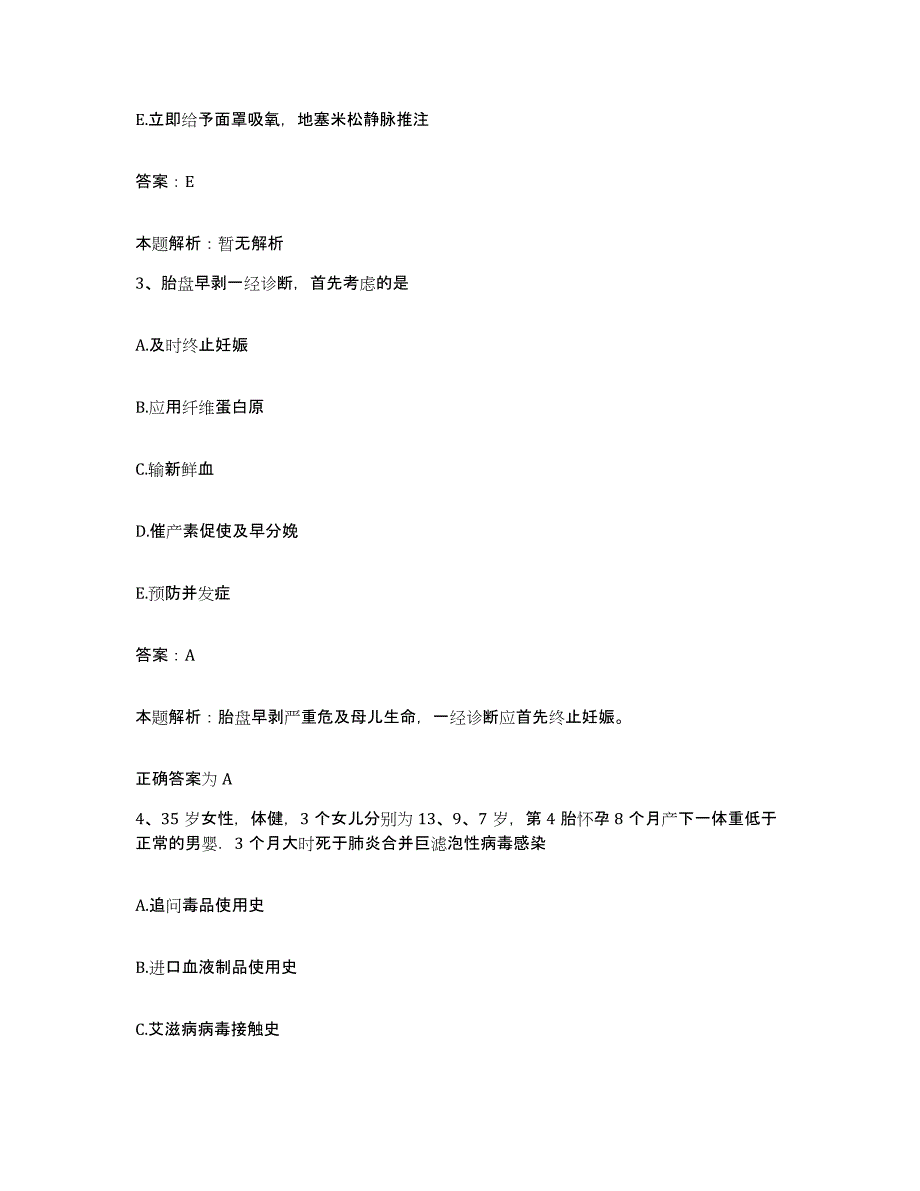 2024年度陕西省岐山县歧山县第二医院合同制护理人员招聘考前练习题及答案_第2页