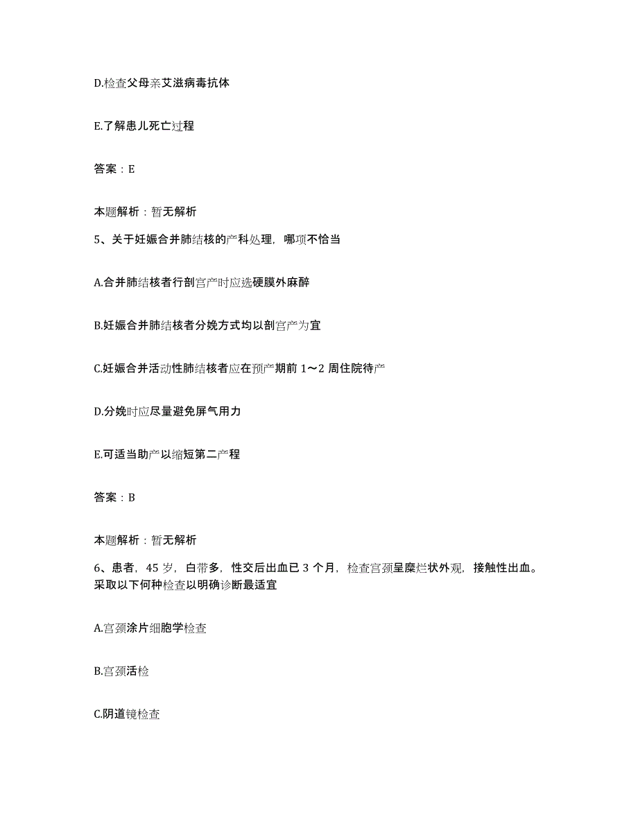 2024年度陕西省岐山县歧山县第二医院合同制护理人员招聘考前练习题及答案_第3页