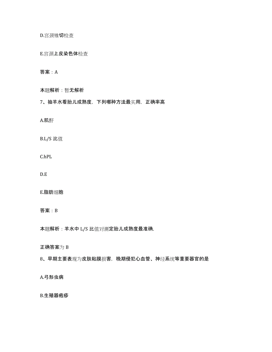 2024年度陕西省岐山县歧山县第二医院合同制护理人员招聘考前练习题及答案_第4页