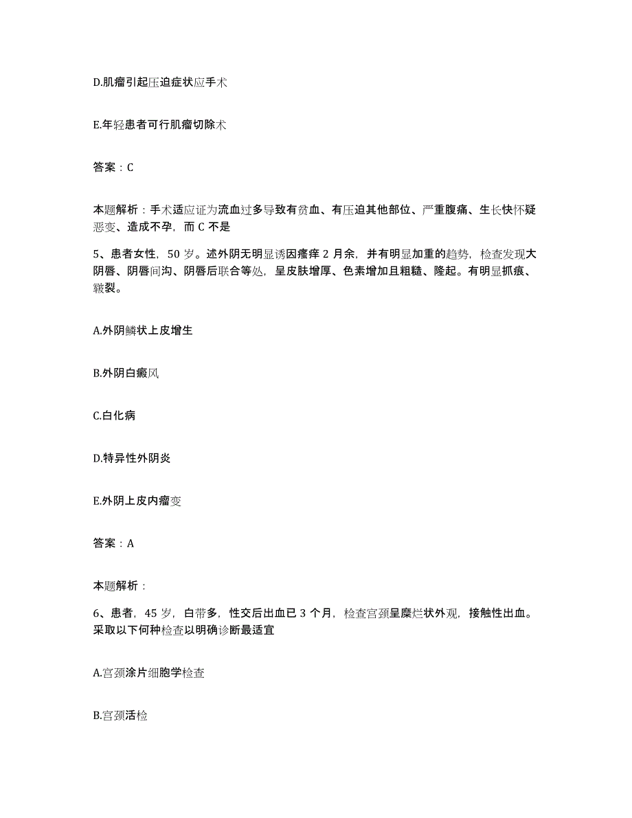 2024年度陕西省武功县人民医院合同制护理人员招聘能力提升试卷A卷附答案_第3页