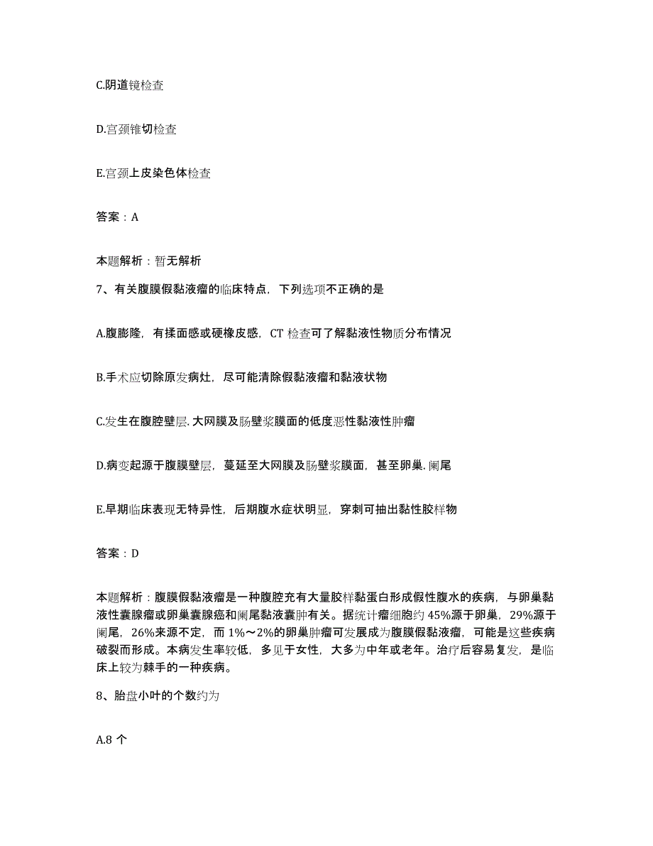 2024年度陕西省武功县人民医院合同制护理人员招聘能力提升试卷A卷附答案_第4页