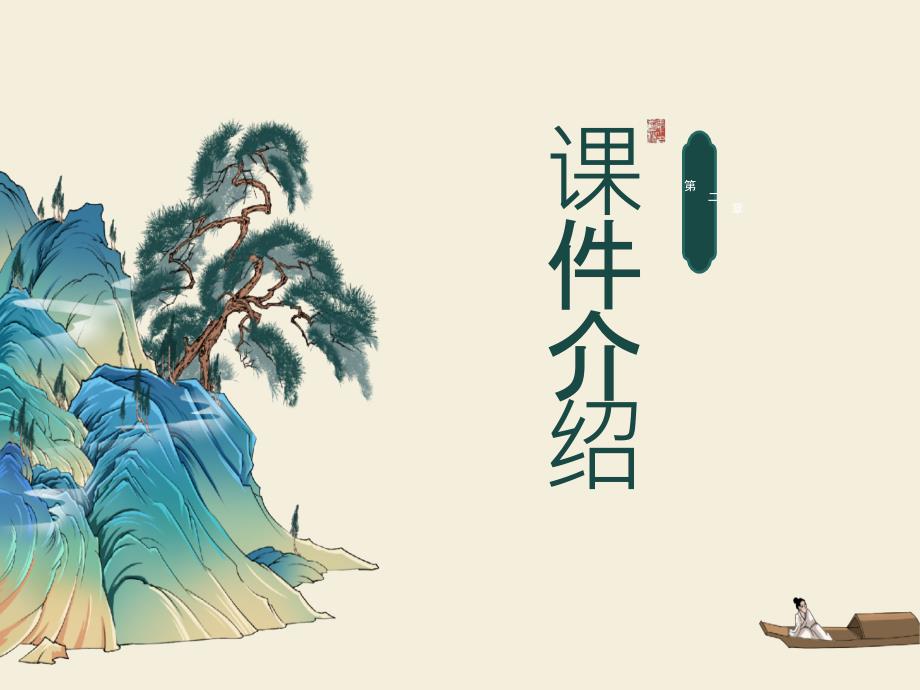 《响亮的大鼓》课件_第4页