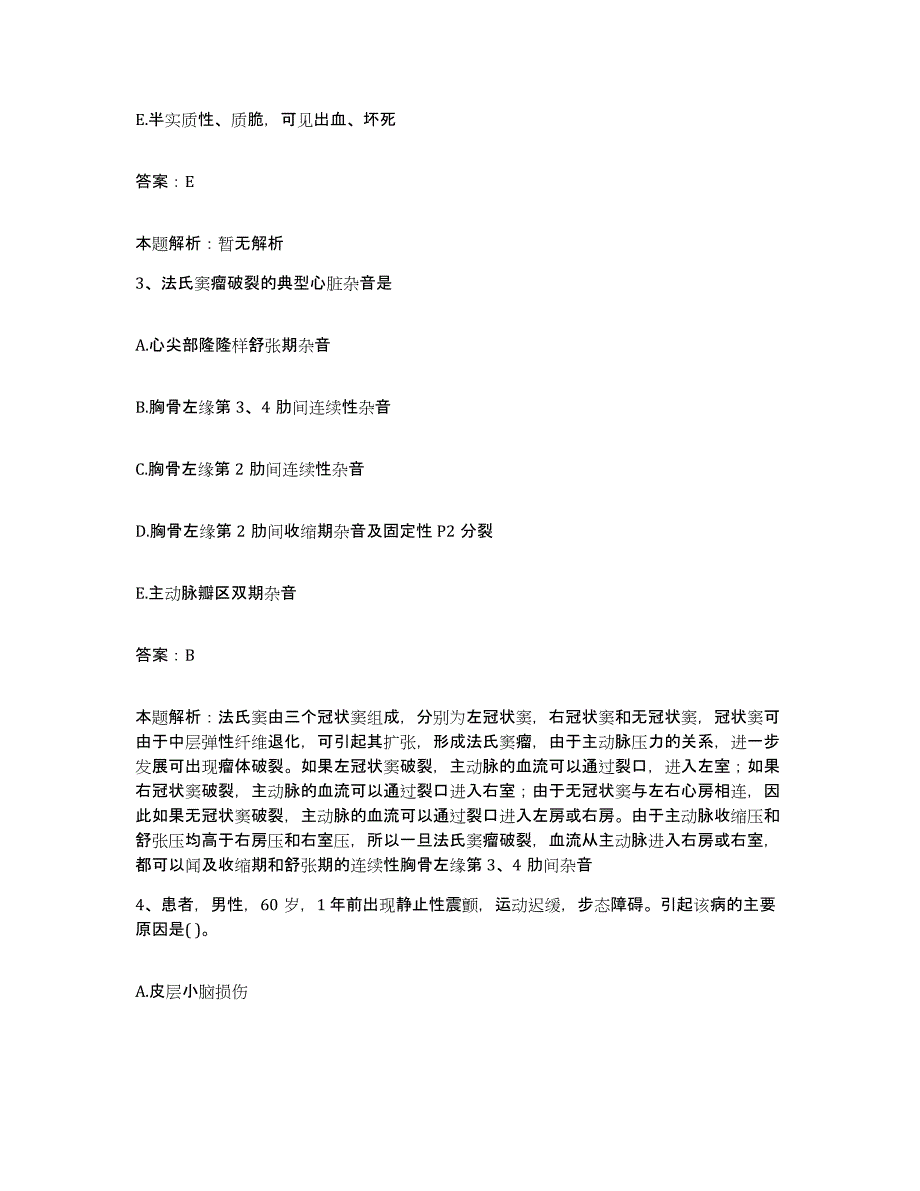 2024年度陕西省潼关县人民医院合同制护理人员招聘试题及答案_第2页