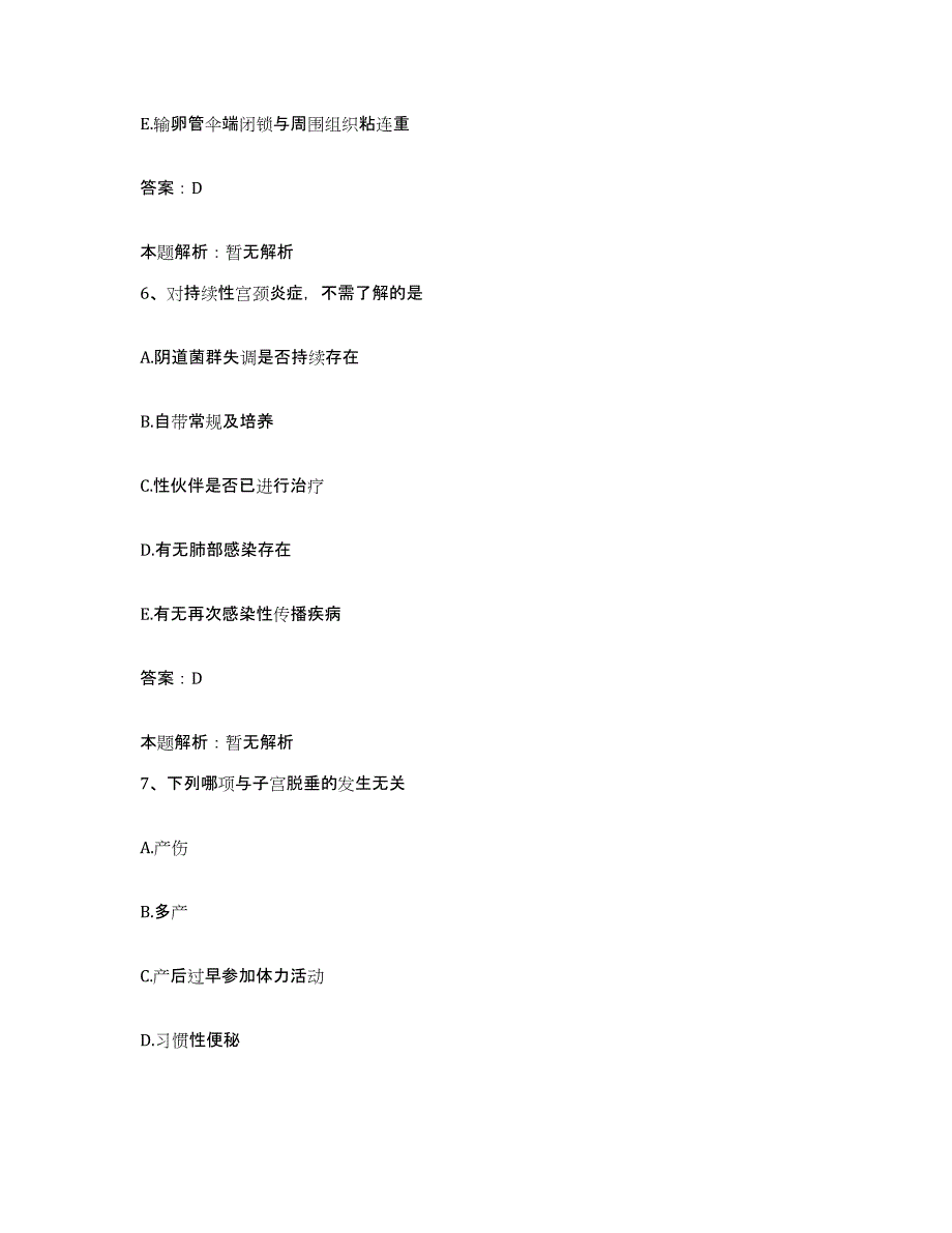 2024年度陕西省华阴市人民医院合同制护理人员招聘通关考试题库带答案解析_第3页