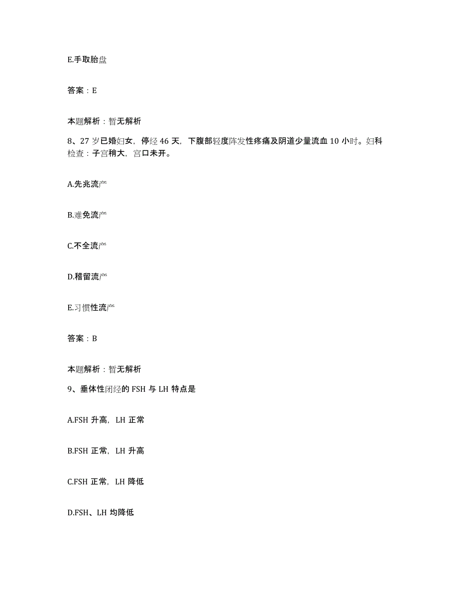 2024年度陕西省华阴市人民医院合同制护理人员招聘通关考试题库带答案解析_第4页