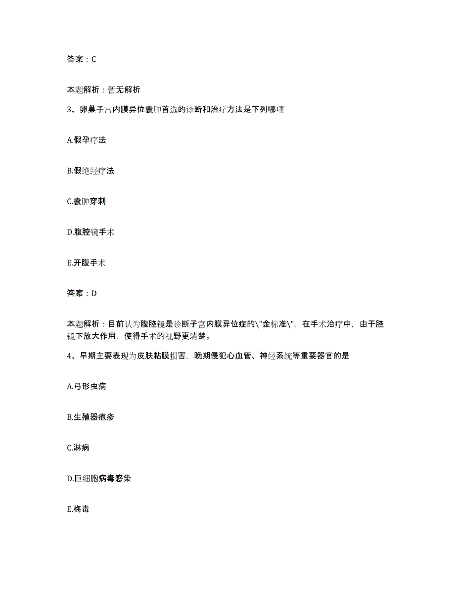 2024年度陕西省安康市妇幼保健院合同制护理人员招聘考试题库_第2页