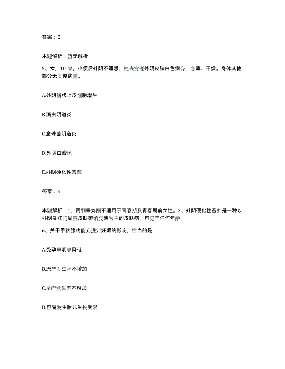 2024年度陕西省安康市妇幼保健院合同制护理人员招聘考试题库_第3页