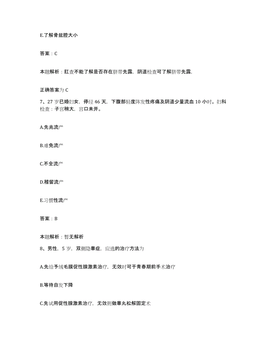 2024年度陕西省子长县中医院合同制护理人员招聘通关提分题库及完整答案_第4页