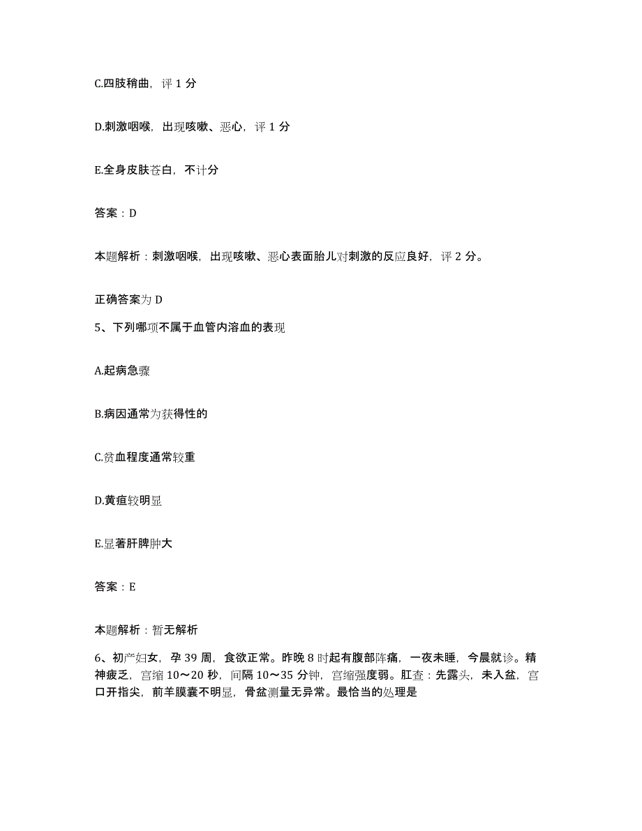 2024年度陕西省汉中市中心医院合同制护理人员招聘每日一练试卷A卷含答案_第3页