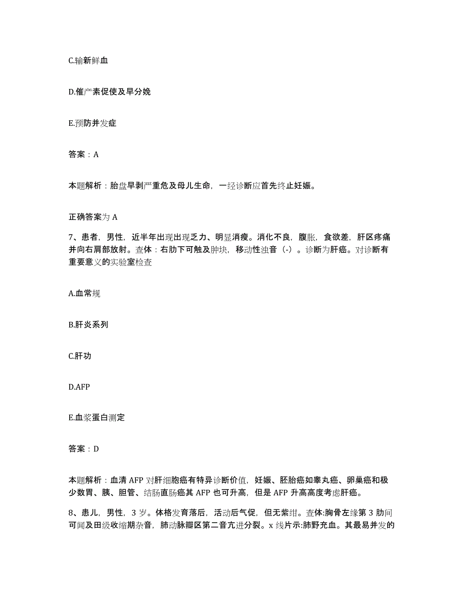 2024年度重庆市铜梁县人民医院合同制护理人员招聘高分题库附答案_第4页