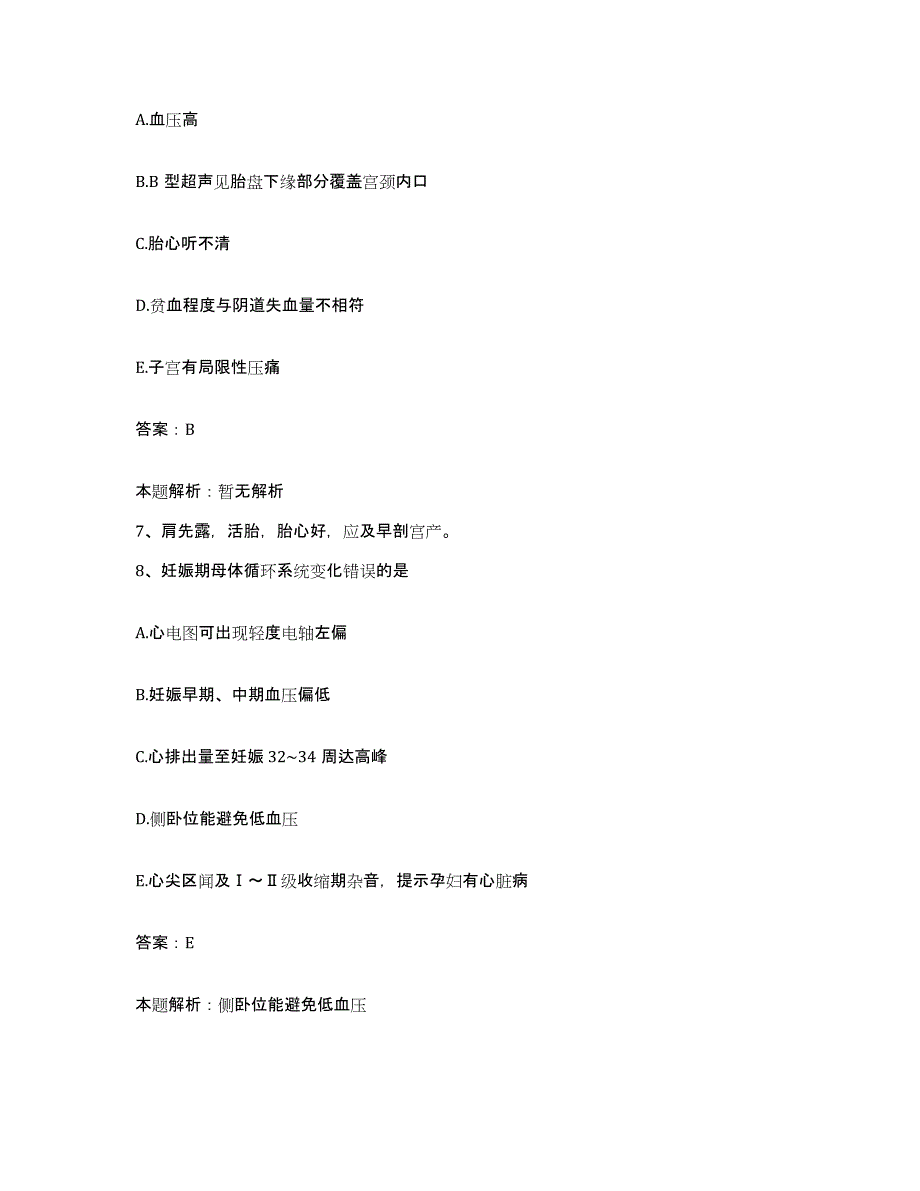 2024年度陕西省户县妇幼保健院合同制护理人员招聘通关题库(附答案)_第4页