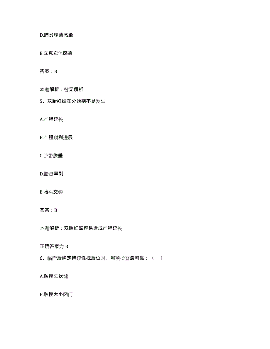 2024年度陕西省城固县医院合同制护理人员招聘题库与答案_第3页