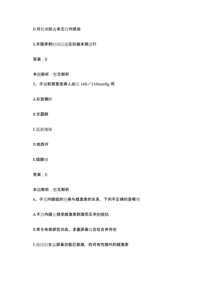 2024年度陕西省三原县中医院合同制护理人员招聘模拟题库及答案_第3页