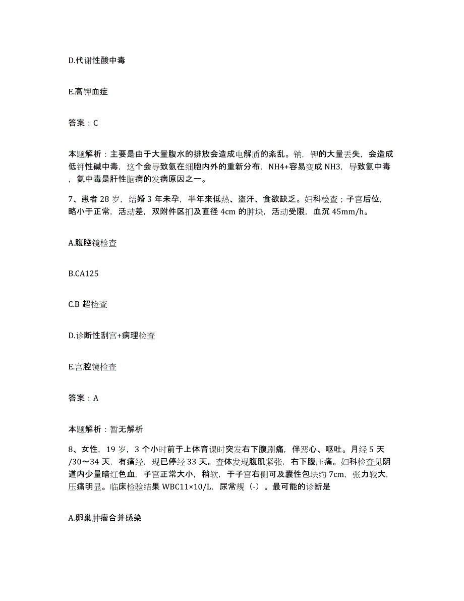 2024年度陕西省凤县妇幼保健站合同制护理人员招聘押题练习试题B卷含答案_第4页