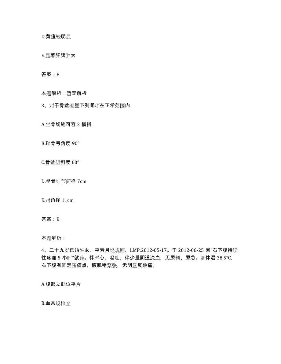 2024年度陕西省千阳县妇幼保健站合同制护理人员招聘能力提升试卷B卷附答案_第2页